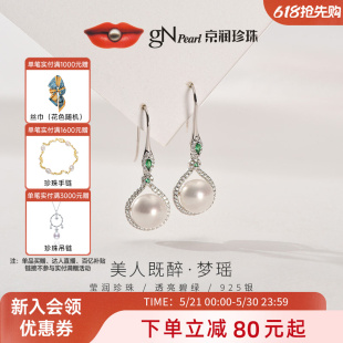 京润珍珠梦瑶淡水珍珠耳钉