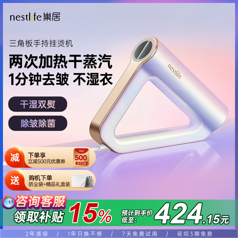 618第一单速晒：半价抢到的巢居专业级手持挂烫机到底香不香？