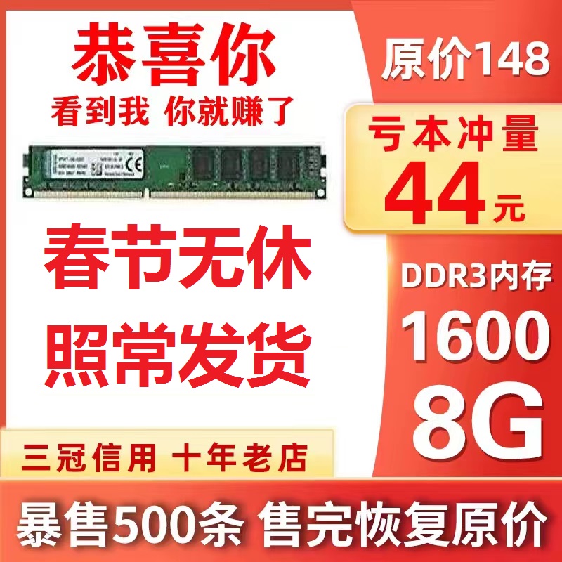 全新 DDR3 1600 8G  台式  内存条  兼容 双通道 三代 4G 笔记本