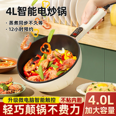 Плиты 电炒锅家用多功能电炒菜炒锅一体式插电不粘锅宿舍大功率爆炒电锅