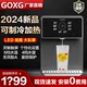 GOXG管线机家用壁挂式直饮水机净水器伴侣即热开水机嵌入式可制冷