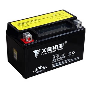 
Tianneng motorcycle battery YTX7A-BS maintenance-free Haomai UY Yuexing UU125 pedal battery 12V7AH