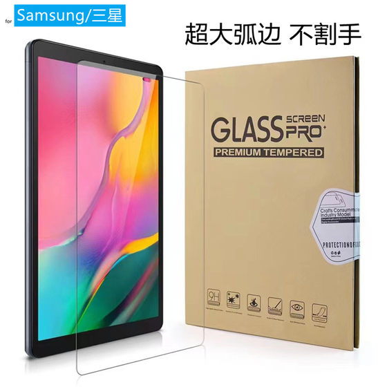 三星SE pad平板S6lite/S7FE/S9+钢化膜S8+ S9ultra适用X800/806全屏A8高清玻璃T870/875屏幕T970/975保护贴膜