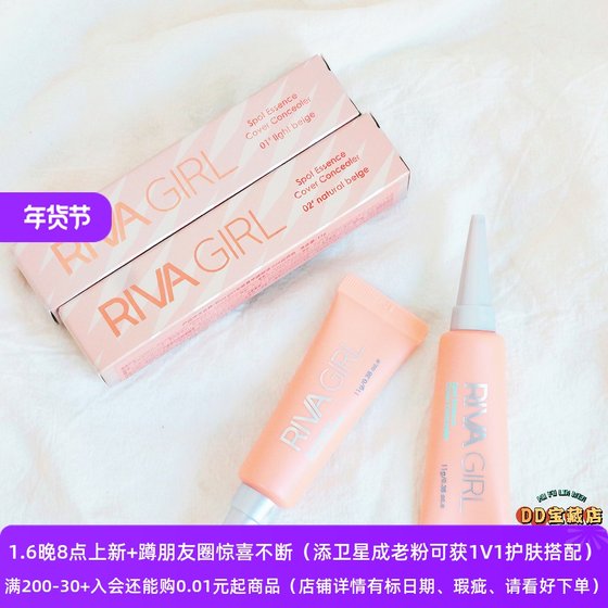 12.3 Korea's Traceless Essence Concealer 11g ເປັນຄວາມລັບທີ່ດີໃນການປົກປິດຈຸດດ່າງດຳ, ຮອຍດຳ, ແລະຮອຍສິວ!