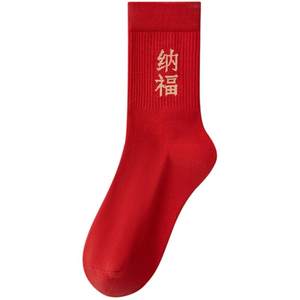 
2 pairs of year of zodiac red socks fever antibacterial men and women middle tube marriage couple warm thickened cotton socks in the year of horse