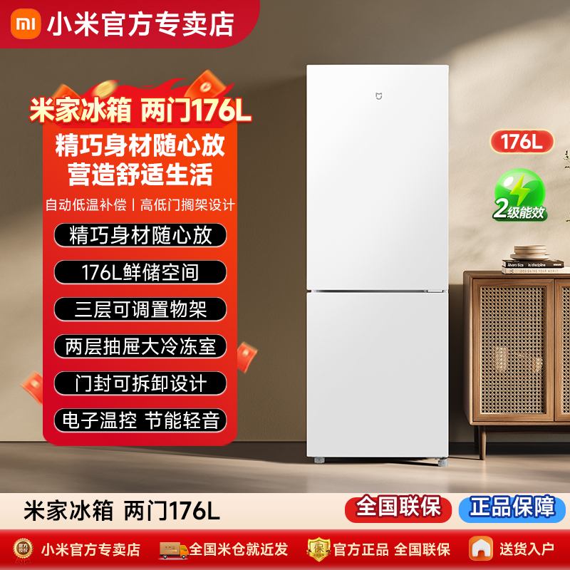 ڲС׼ұ176L˫Сͼʡ䶳ⷿ799Ԫ