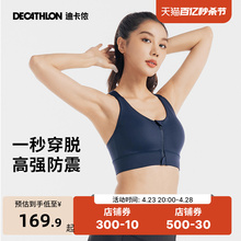 Decathlon high strength front zipper sports bra