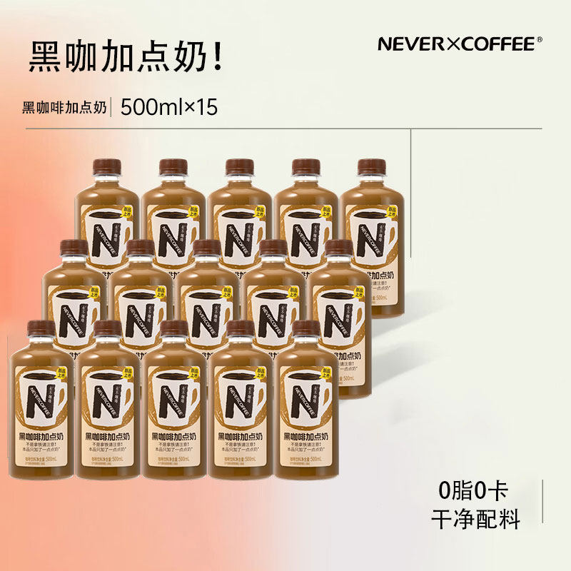 ���ڲ�����NeverCoffee0֬0���ڿ��ȼӵ��̼���������濧��500ml����������