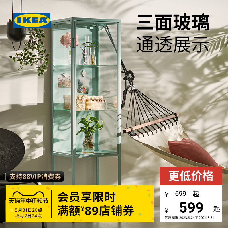 IKEA 宜家 鲁德斯塔玻璃门收纳柜客厅家用展示手办柜家居储物柜