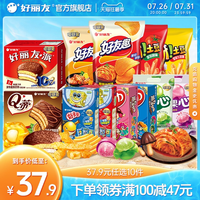 2026年7月27日更新【万能白菜价】的图片 第40张