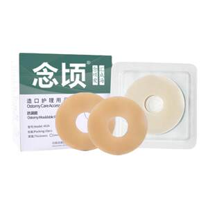 
Nianqing ostomy bag leak-proof patch ring can shape the mouth leak-proof ring 4mm/2mm seal daily care accessories