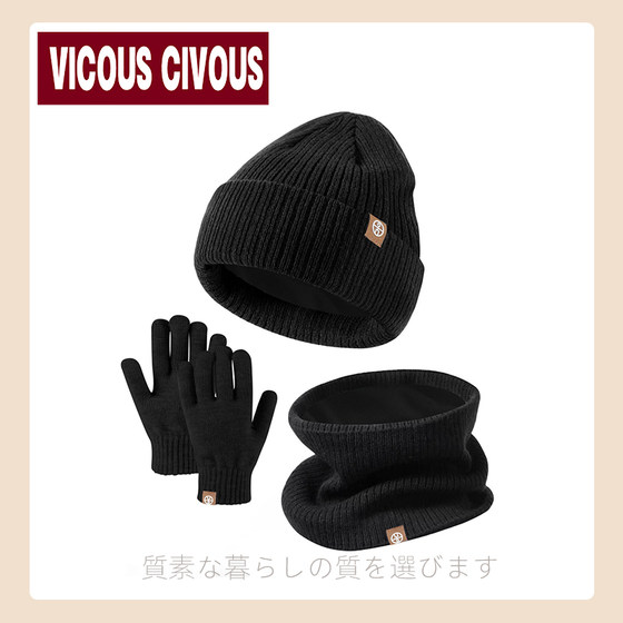 Vicous Civous秋冬季儿童触屏手套帽子围脖羊驼绒户外保暖三件套