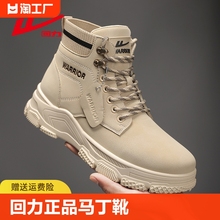Huili Men's Shoes and Boots Authentic Work British High Top Casual Martin Boots Labor Protection Construction Site Trendy Work Wear Boots Round Toe