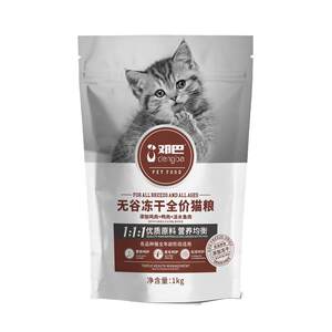 
Dunbar grain-free freeze-dried cat food adult cat full-price staple food universal 1.5kg nutritional full-stage cat dry food