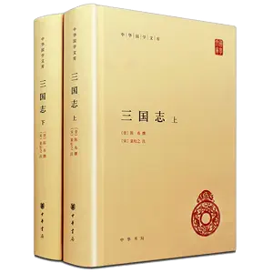 中华书局二十四史- Top 1000件中华书局二十四史- 2024年5月更新- Taobao