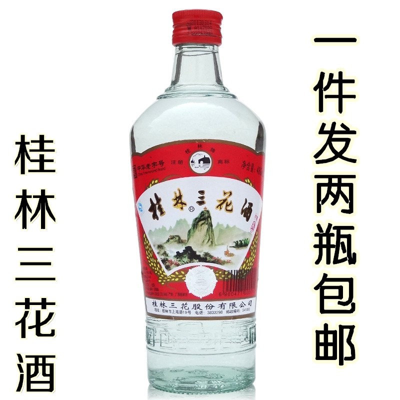 桂林三花酒52度米香型纯粮高度白酒480ml*2瓶装小瓶酒老桂林酒藏评价- 淘宝网