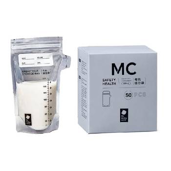 bcbabycare small capacity milk storage bag
