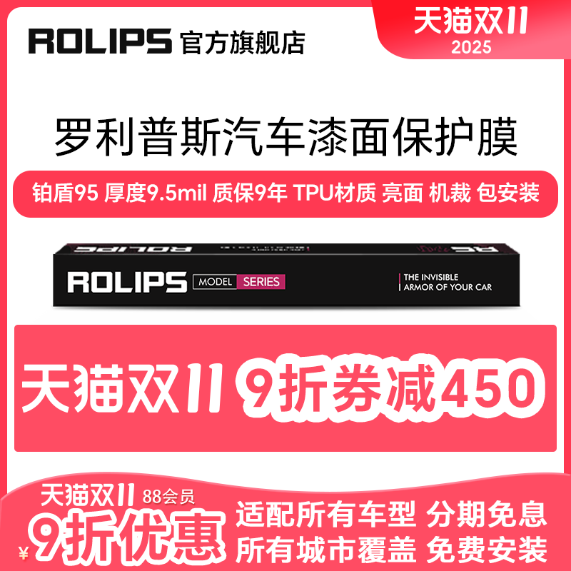 汽车用品双十一选购攻略，汽车膜可能是最后一次触底价了