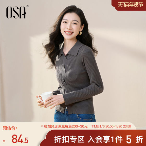 OSA欧莎灰色Polo领打底针织衫毛衣女秋冬季2024新款修身显瘦上衣