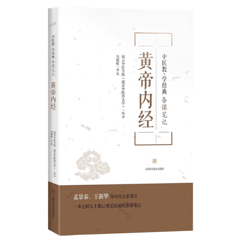 中药大辞典第二2版上下两册南京中医药大学编大词典中药学书籍