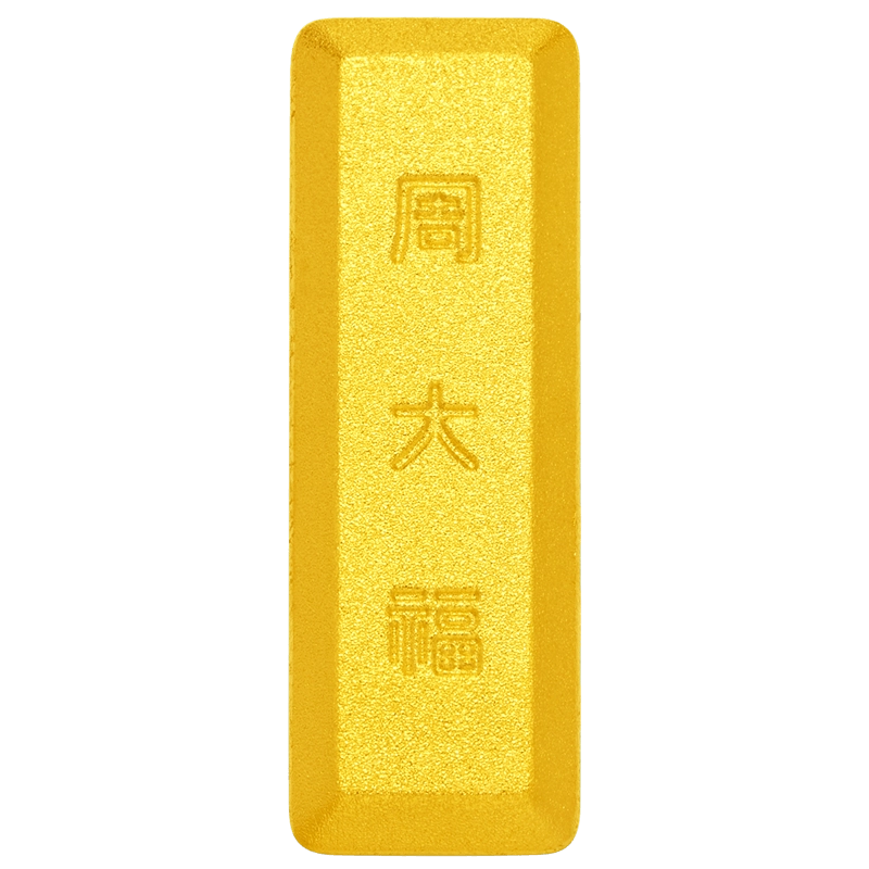 周大福足金黃金投資金元寶足金999.9吉祥福字金條EOI3計價收藏禮物