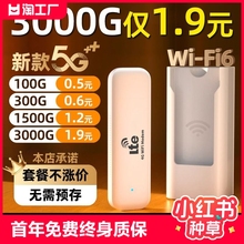 First year free portable WiFi 2024 new 5G wireless mobile network WiFi traffic network card Wilf car card free router high-speed portable strap suitable for Huawei smartphone intelligent data