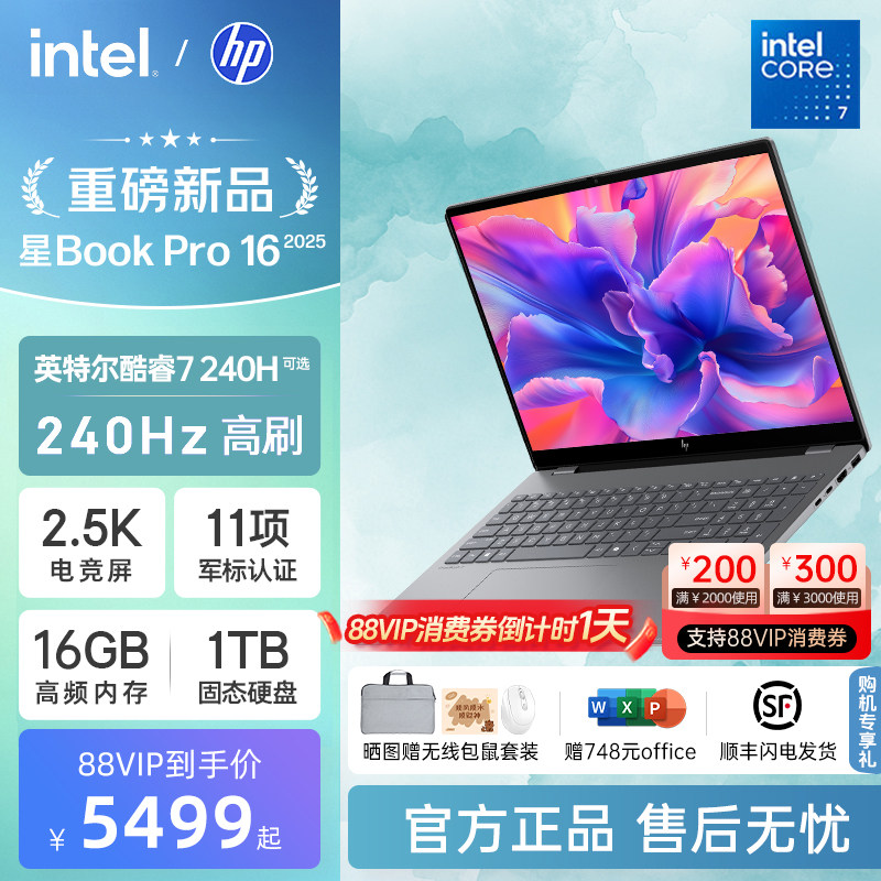 HP/������BookPro14/16��ѡӢ�ض����Ultra5 2.5k�� Evo���ܱʼǱ������ᱡѧ���� ��ɫ+16Ӣ��+2560x1600����+240Hz+Intel Arc Graphics+Core5-220H 1TB ��̬Ӳ�� 32GB �ٷ��콢�� ��Ʒ����