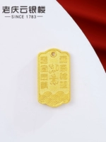 老庆云 Золотая изысканная подвеска, простой и элегантный дизайн