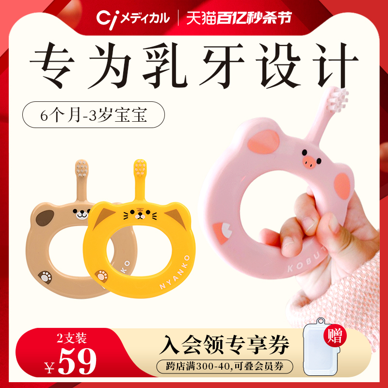 日本Ci婴幼儿童宝宝牙刷圈圈专用可爱卡通男女孩6个月-2岁3岁清洁