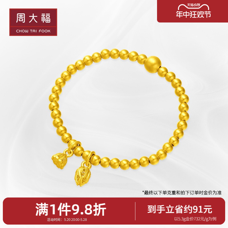 周大福 经典传承系列足金黄金莲花儿童手链计价F230827