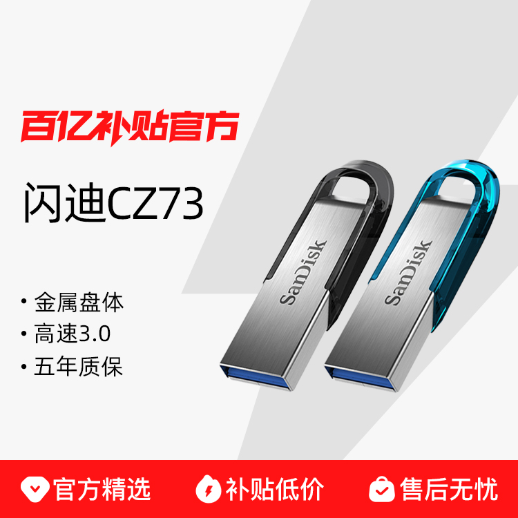 ڲSandisk/UCZ73ƷܸٴֻԳusb3.029.1Ԫ