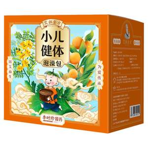 Aizujinfang children's fitness bath bag children's bath bag mugwort bath baby bath baby bath bag