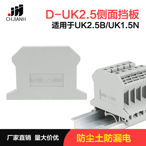 .5B доска Архивы Великобритании терминал файлы панель конец панель .5 монтаж тарелки электропроводка выход Уплотнение Д-УК2 панель UK2