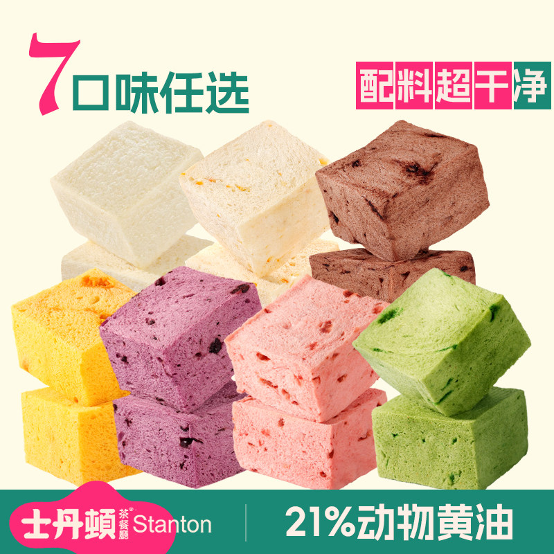 士丹顿茶餐厅 21%动物黄油莓果厚切无边吐司面包 100g/件 拍5件；券后29.9元包邮