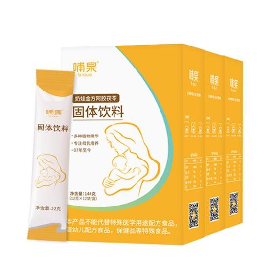 Baquan Milk Tea urinating treasure milking artifact during breastfeeding and chasing milk after breastfeeding and postpartum milk supply 3 boxes