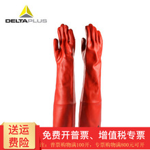 DELTA 201601 Перчатки для защиты от химических веществ
