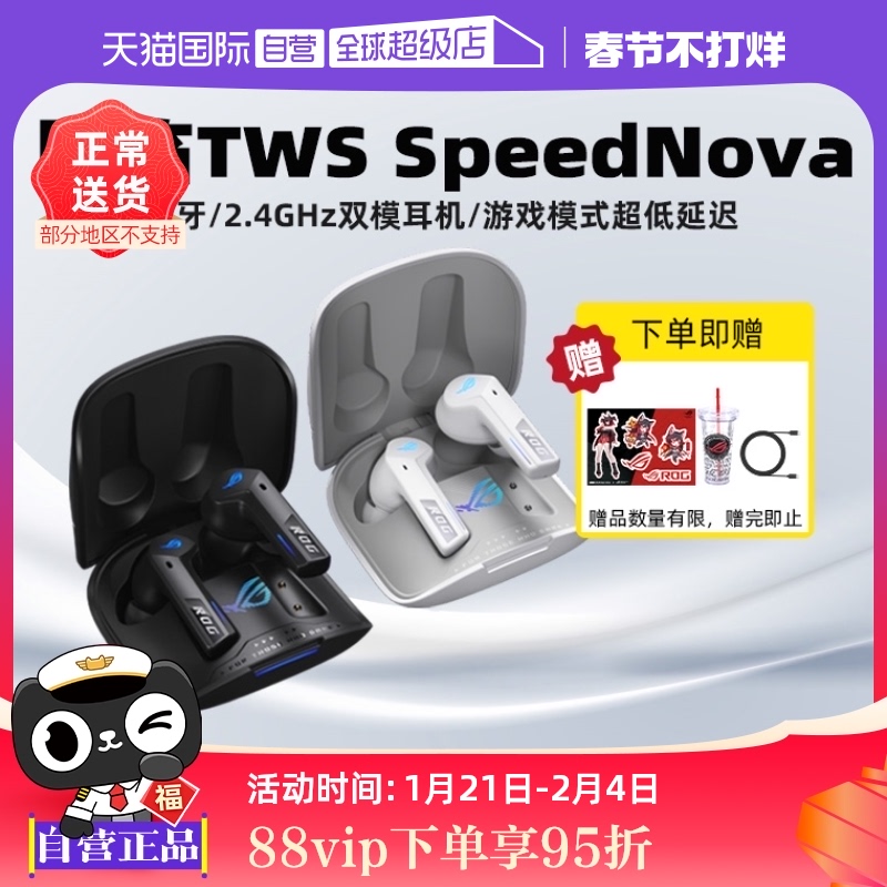 ӪROGTWS SpeedNova߽Ϸҹ ʵ521.55Ԫ