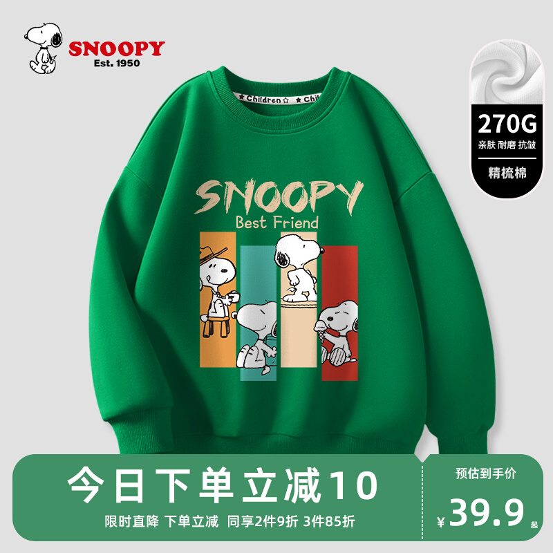 Snoopy Boys' Round Neck Sweater Spring and Autumn 2023 New Big Kids' Long Sleeve Top Children's Autumn Bottom