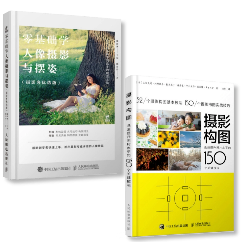 新品】中国語書籍：霜月白 古风人像摄影与后期艺境解构 【公式通販】