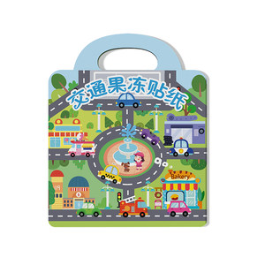 Baby sticker book 0 to 3 years old jelly stickers quiet book magnetic stickers 2 new girl princess replacement 6 children's stickers
