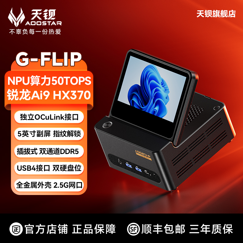 G-flip--HX370׼ϵͳڴӲ̡ 챵G-FLIP HX370ʵ4256.01Ԫ