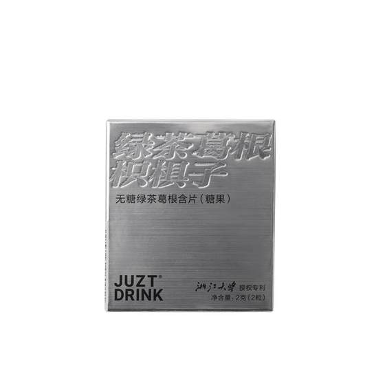 
JUZT small silver box can relieve alcohol and feel sugar sober up wine artifact anti-drunk sugar social carefree sugar free sugar herbal tablets