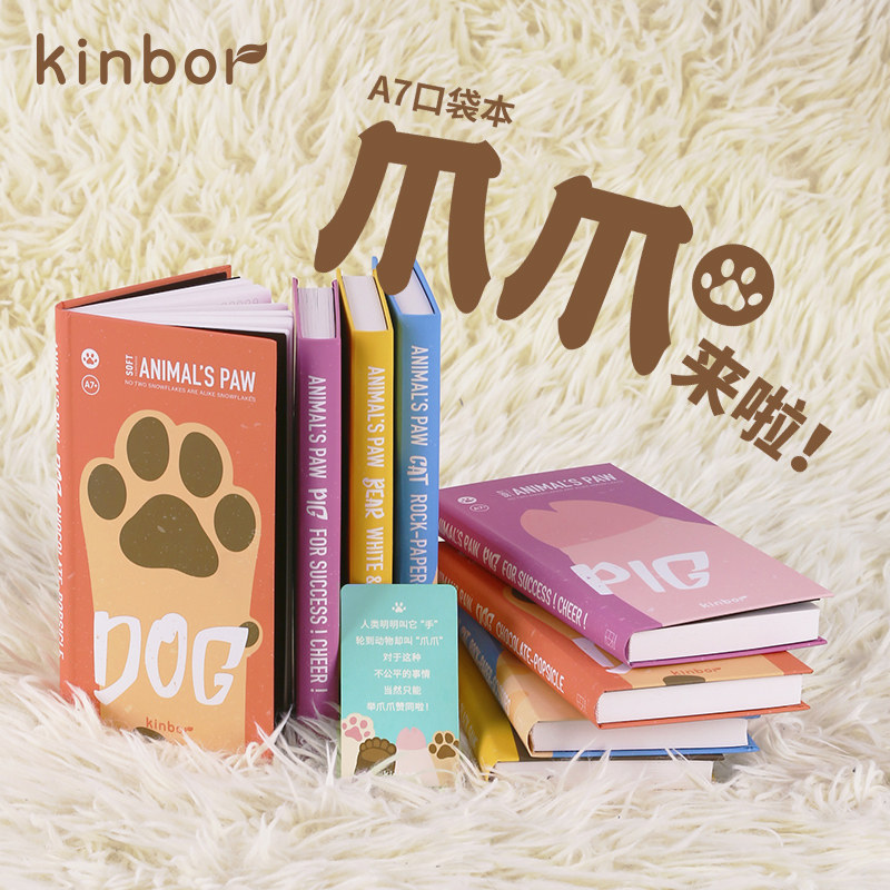 kinbor爪爪系列口袋本A7手账本可爱少女心随身小笔记本子创意迷你学生手帐打卡本便携记事本效率计划记账本
