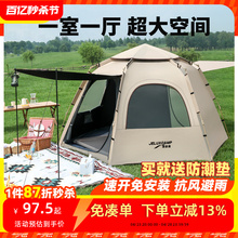 Jielupu Liusha Gold Hexagonal Tent Light Luxury Camping