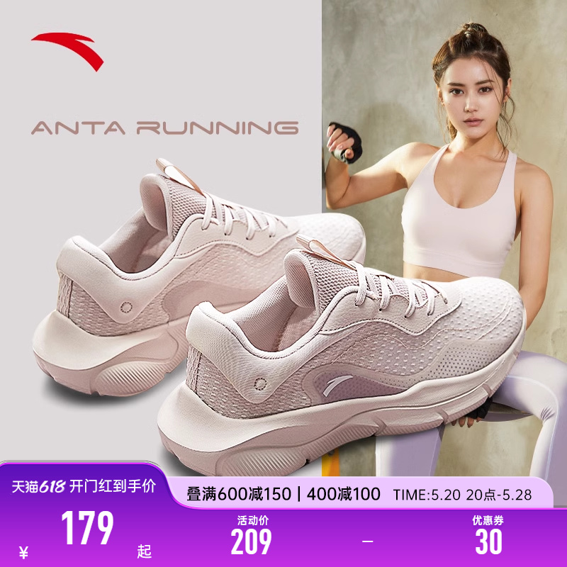 ANTA 安踏 女鞋跳绳鞋2023夏季新款减震轻便跑步健身训练休闲妈妈运动鞋