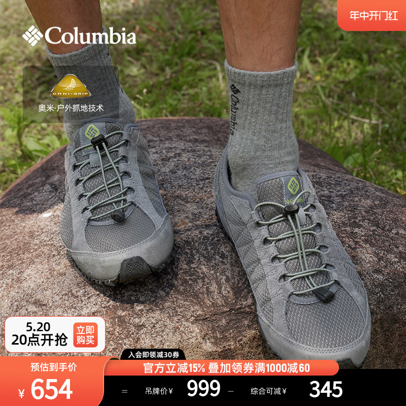 哥伦比亚 男子抓地耐磨透气舒适运动户外休闲鞋DM1195