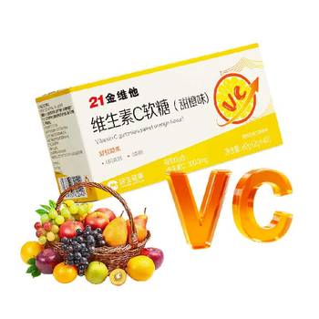 21 Golden Vitamin C Gummy VC--Sweet Orange Flavor