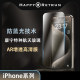 喜归蓝宝石高清膜苹果13pro钢化膜iPhone13promax防眩光屏幕膜13pro全屏12贴膜max全包边适用十三防指纹mini