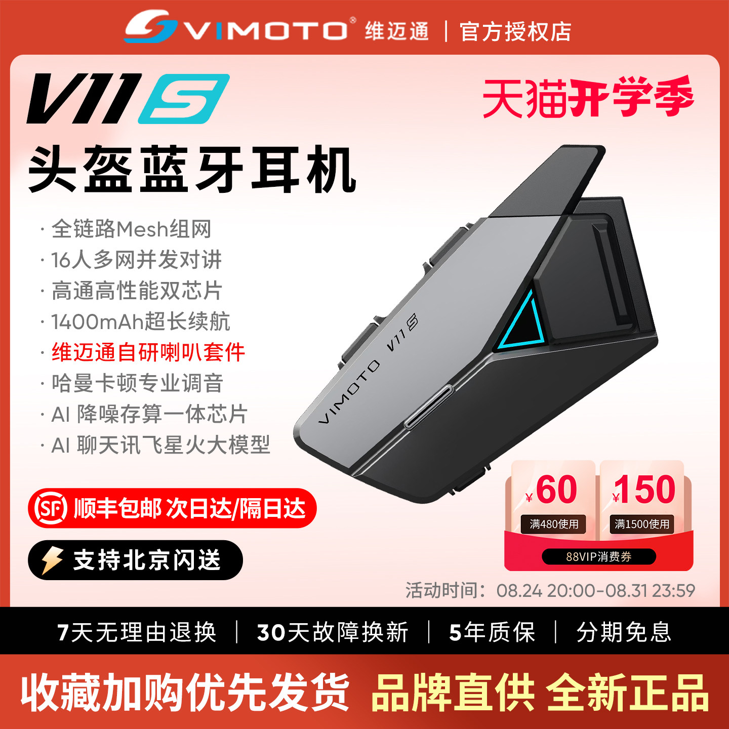 Insta360 影石 Ace Pro 运动相机