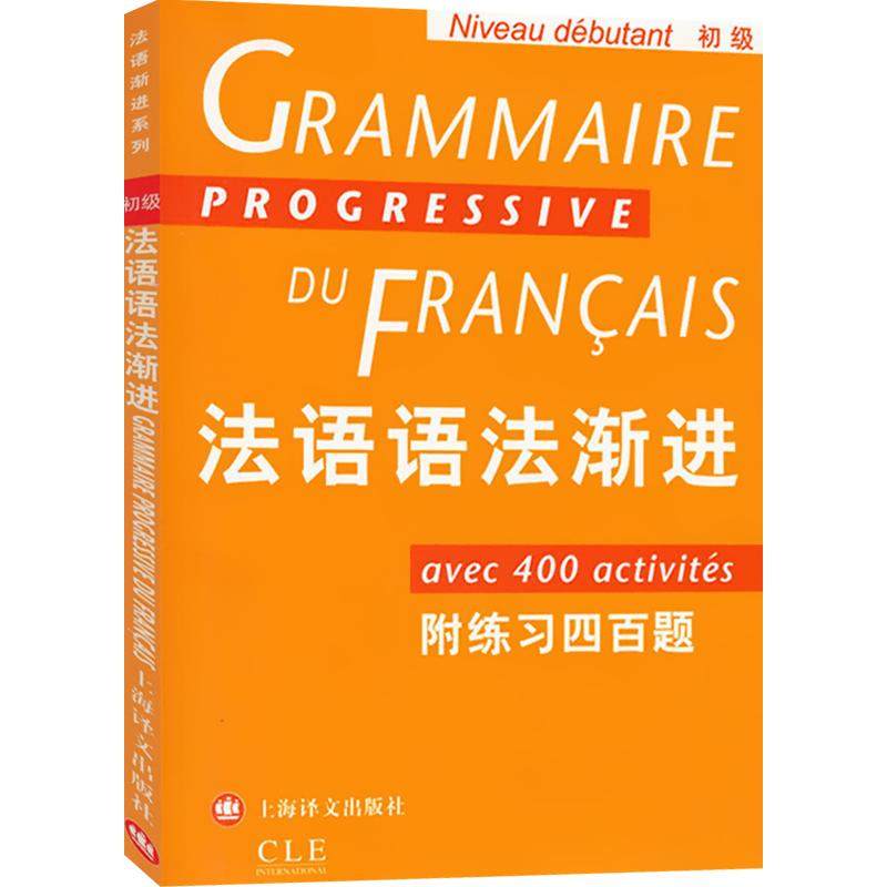 Progressive Language Learning Progressive French Grammar - Elementary School Edition with 400 Exercises